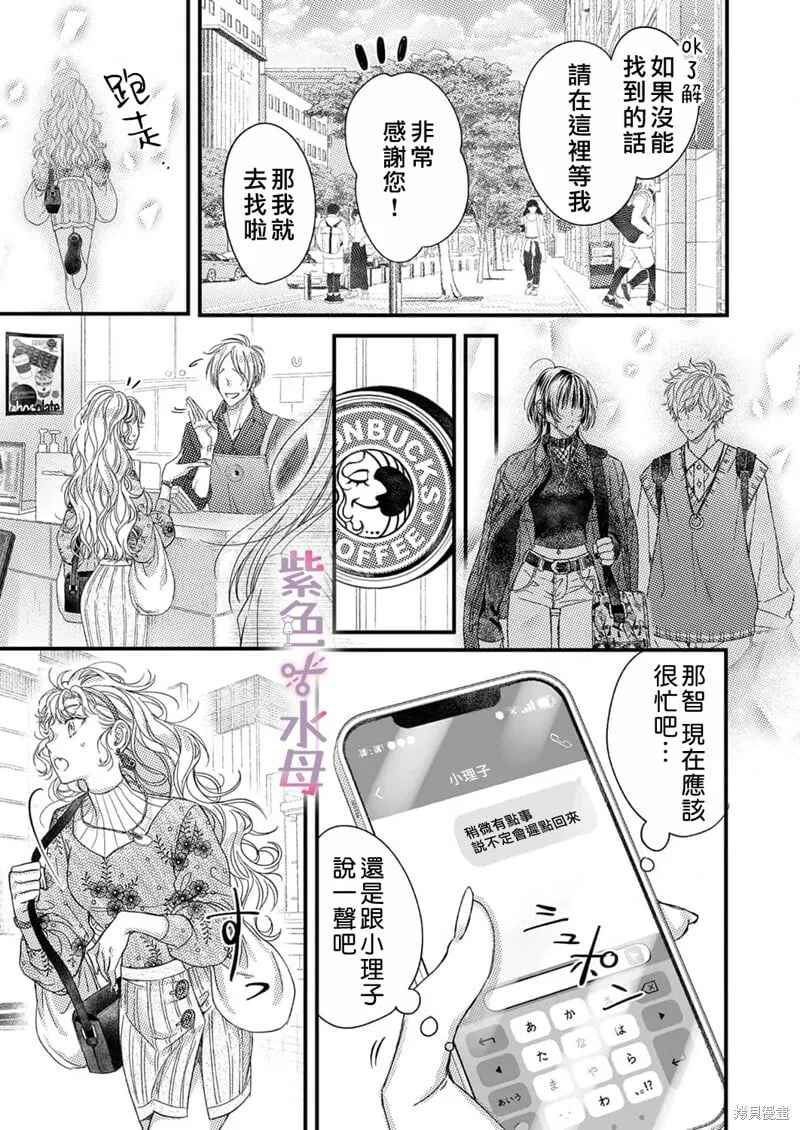 第16话 第16页