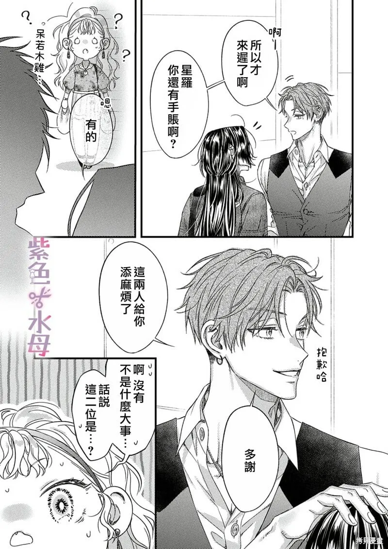 第16话 第24页