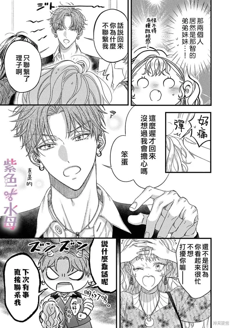 第16话 第29页