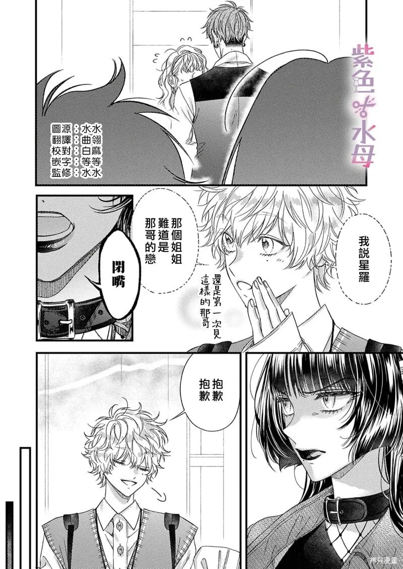 第17话 第3页
