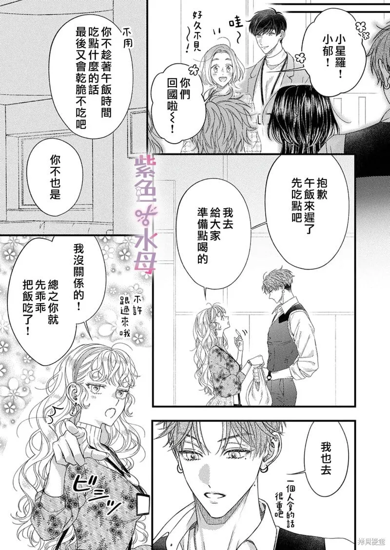 第17话 第4页