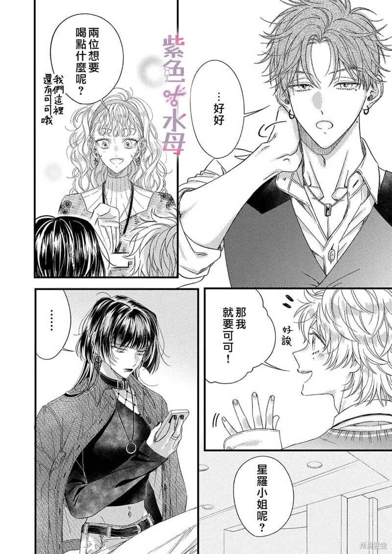 第17话 第5页