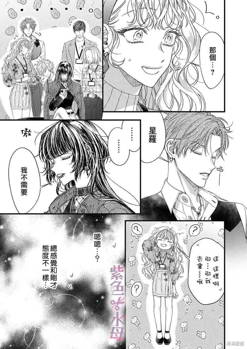 第17话 第6页