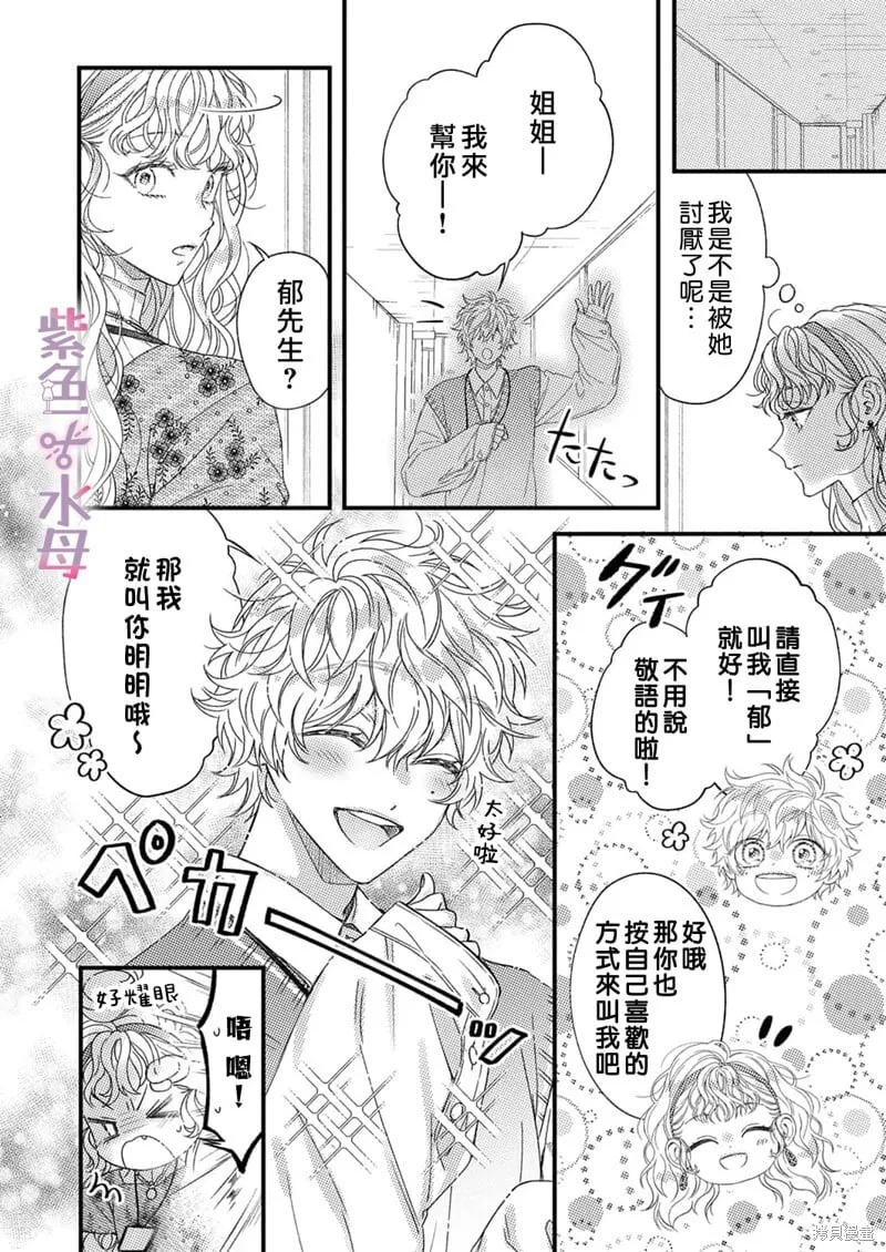 第17话 第7页