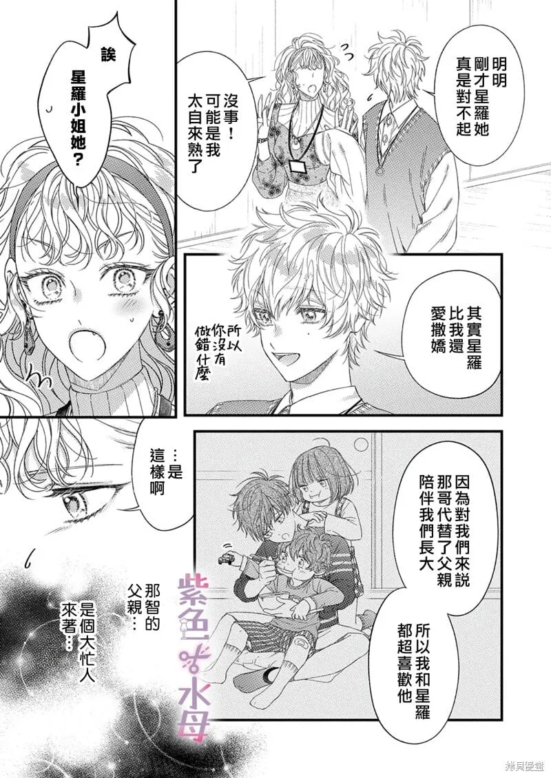 第17话 第8页
