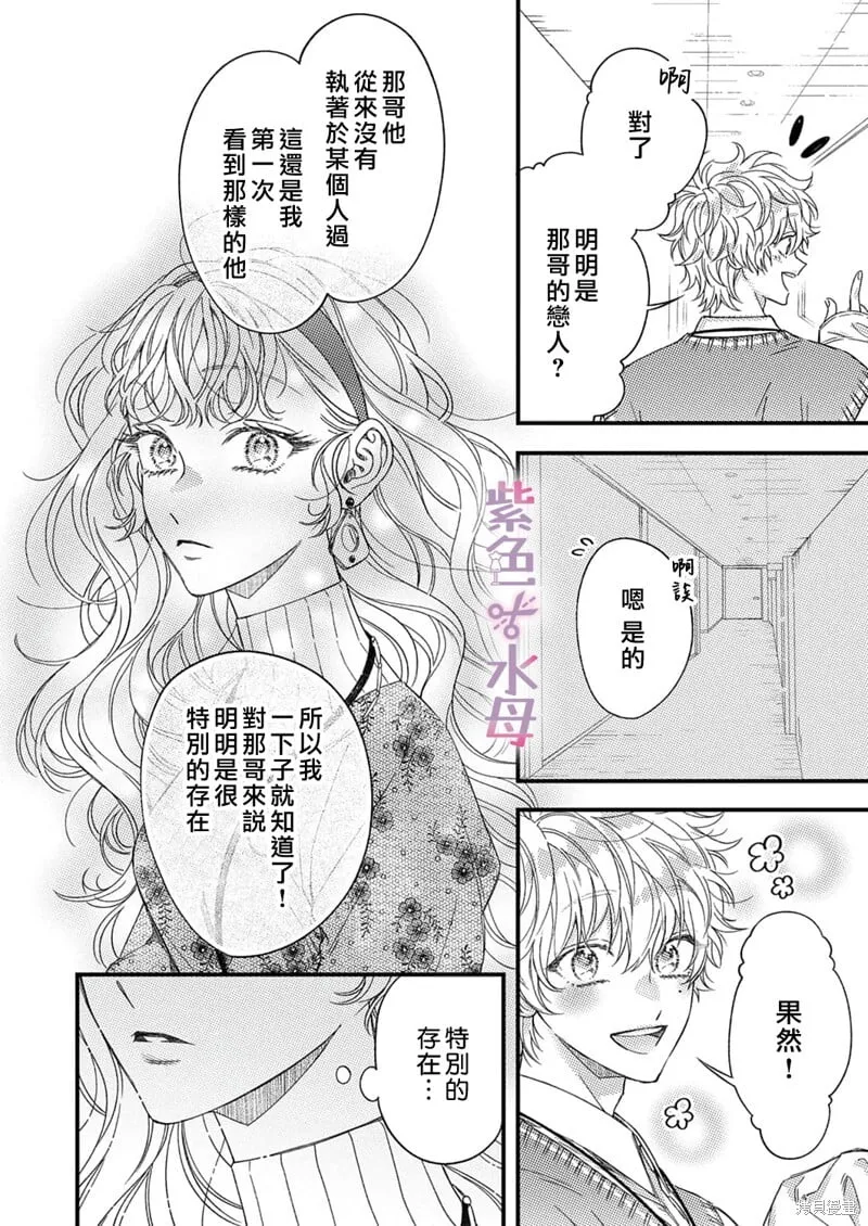 第17话 第9页