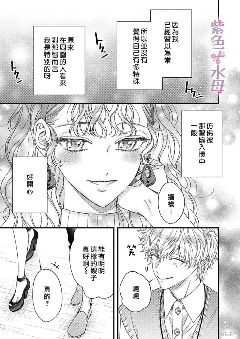 第17话 第10页