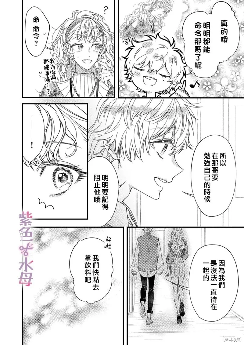 第17话 第11页