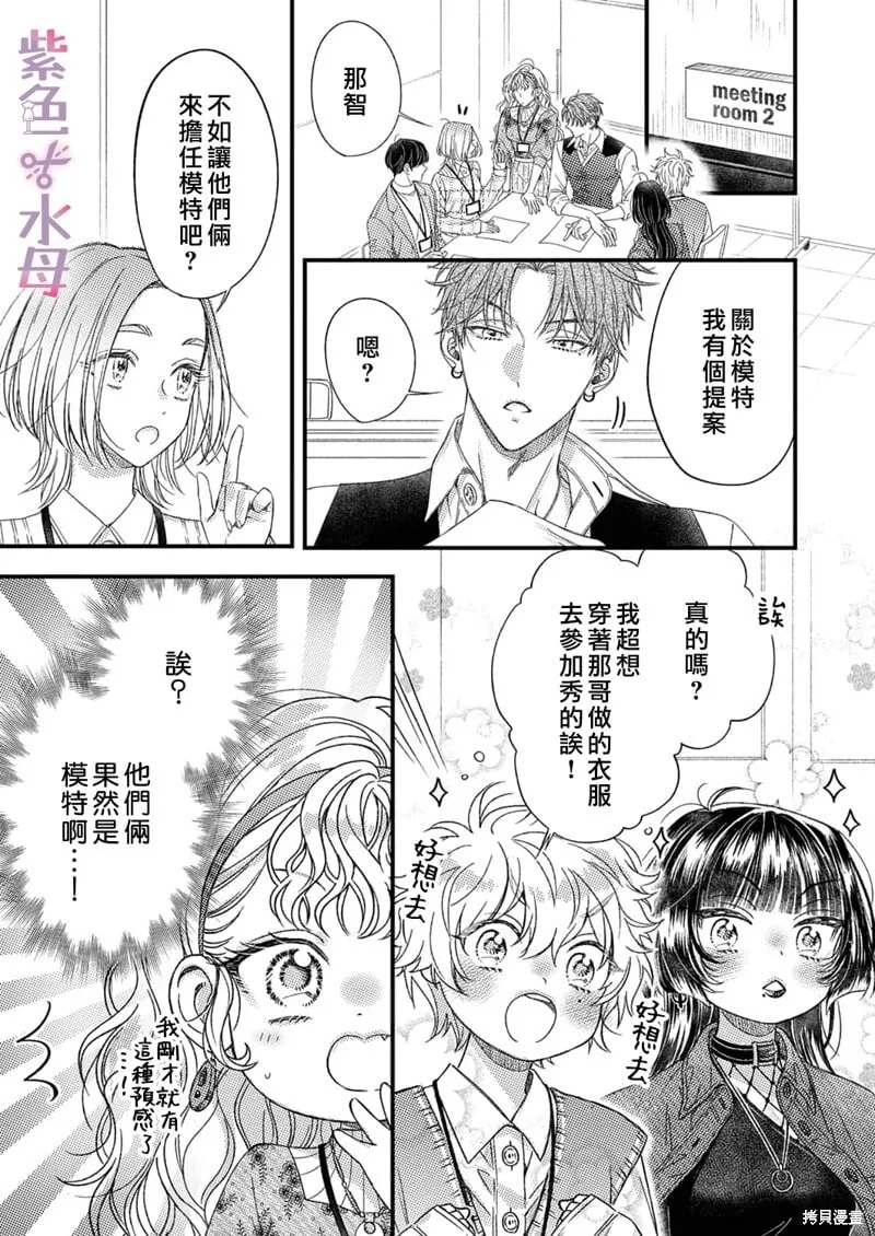 第17话 第12页