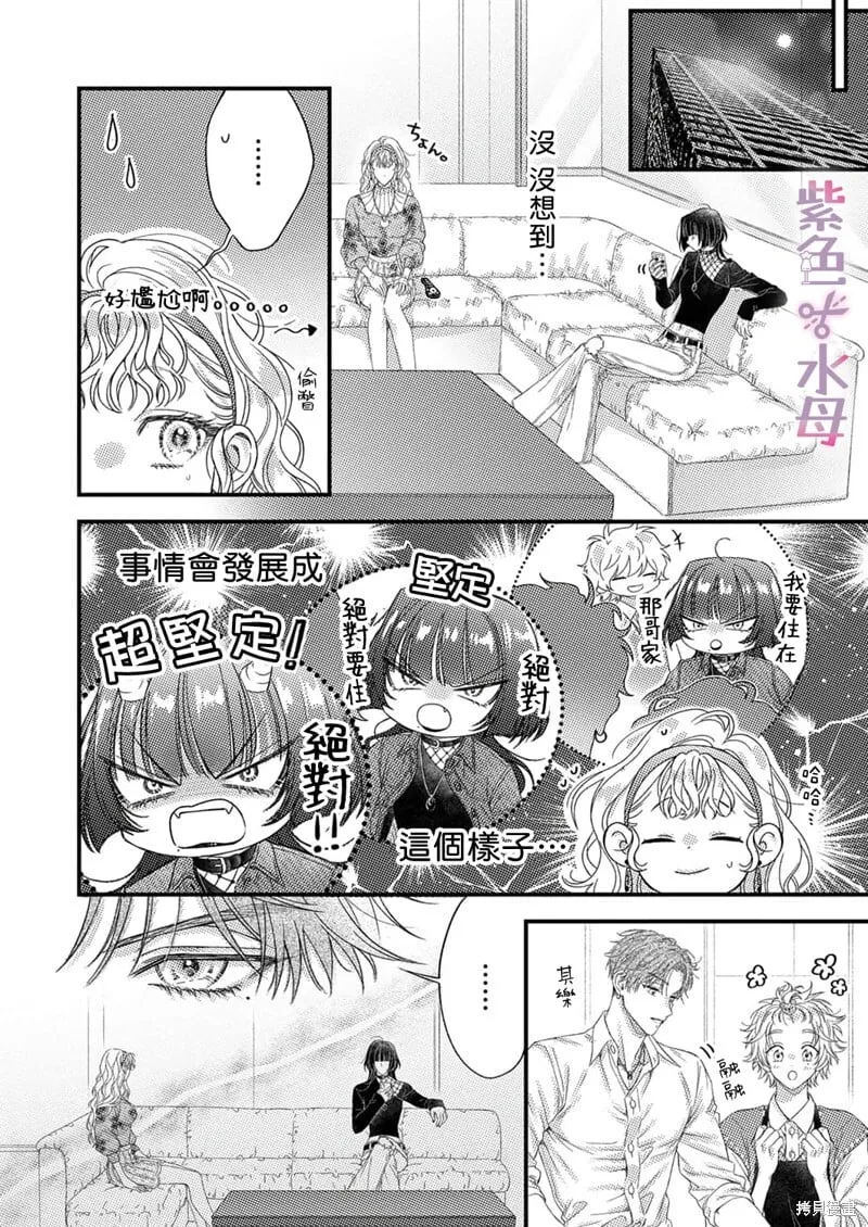 第17话 第19页