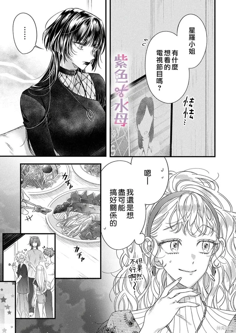 第17话 第20页