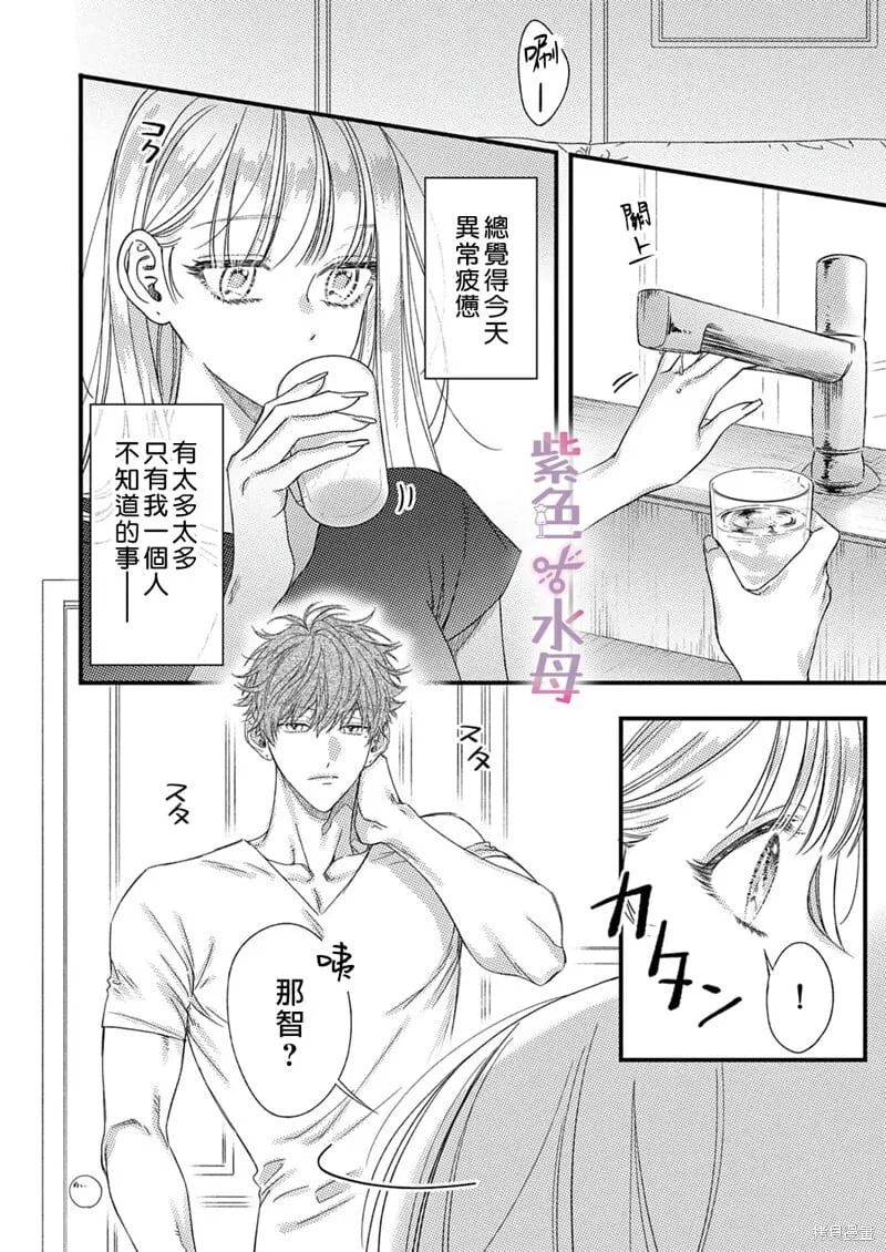 第17话 第21页