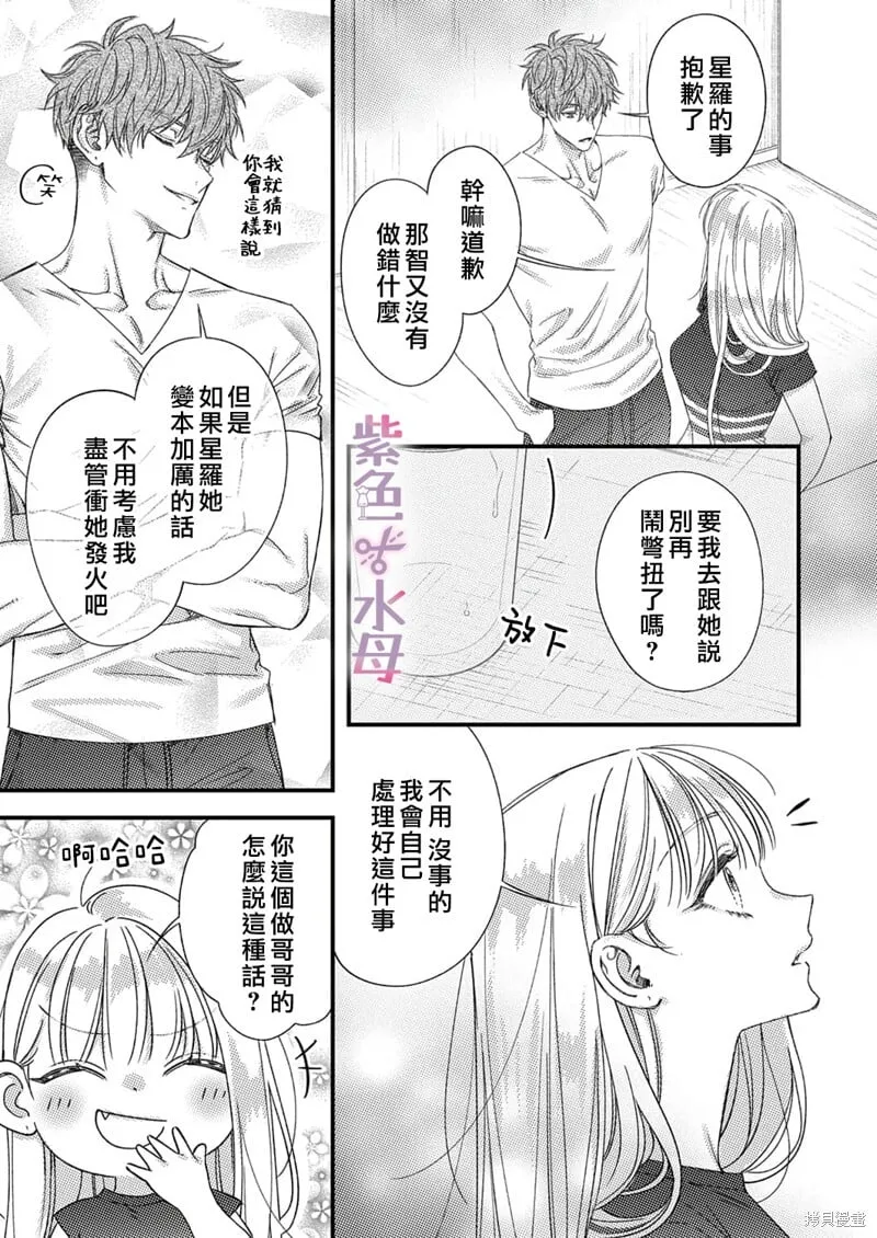 第17话 第22页