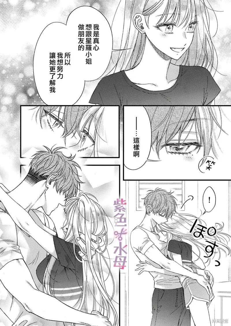 第17话 第23页