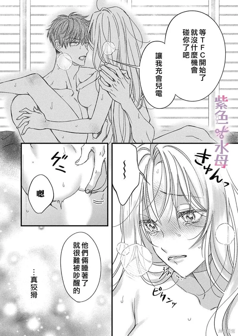 第18话 第3页