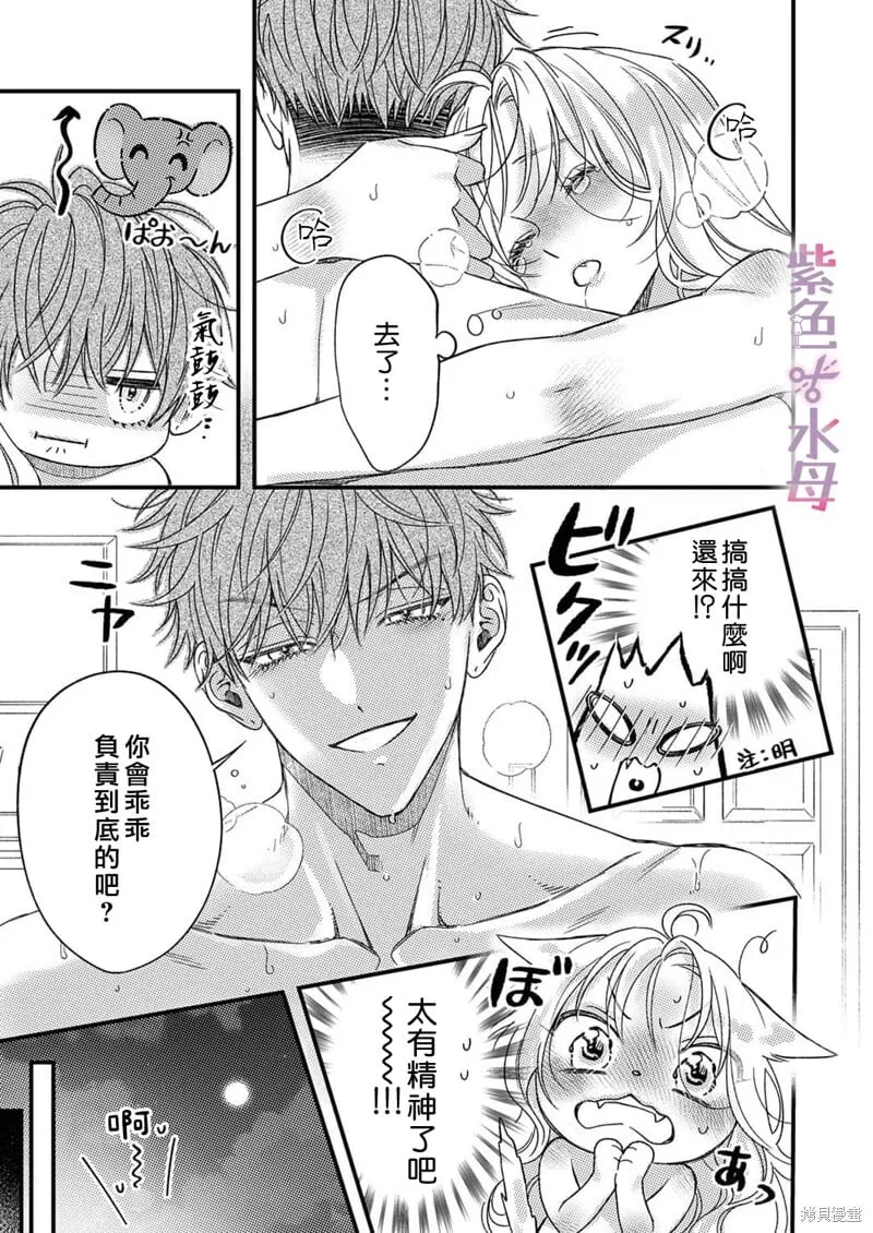 第18话 第6页
