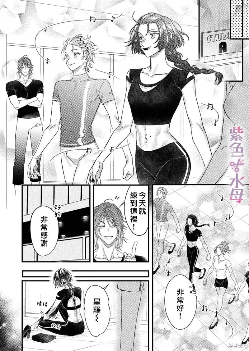 第18话 第7页