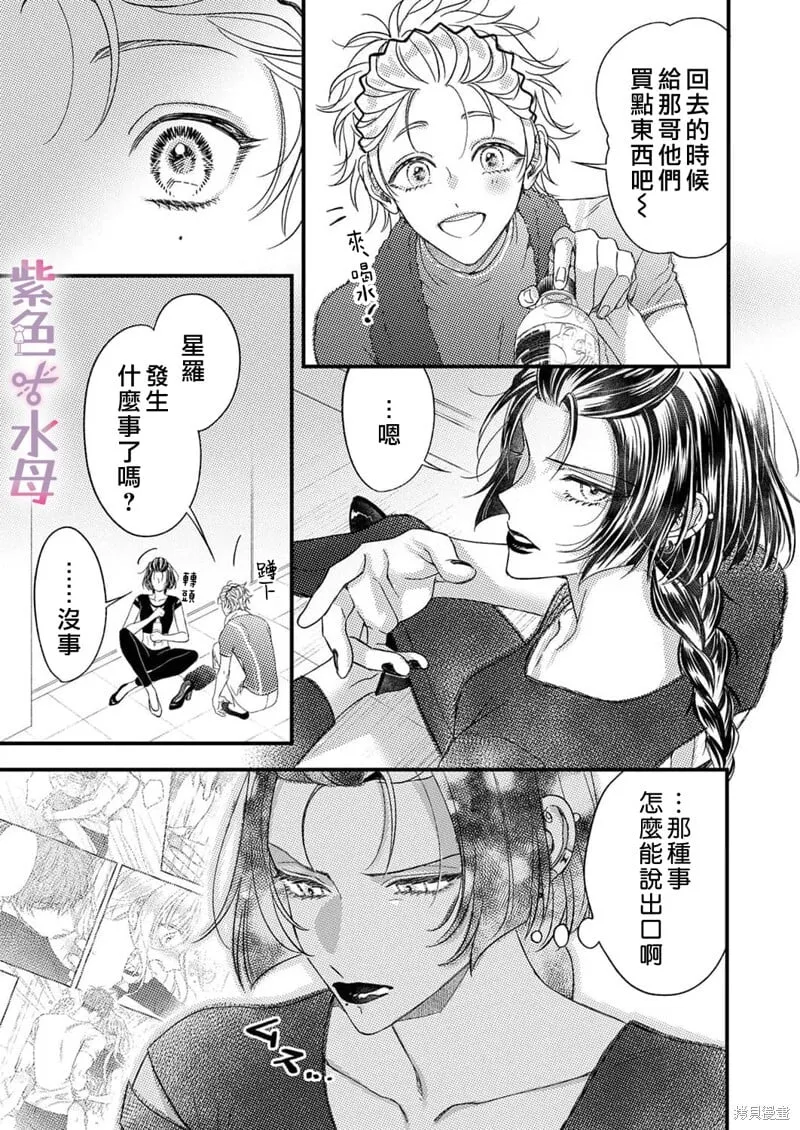第18话 第8页