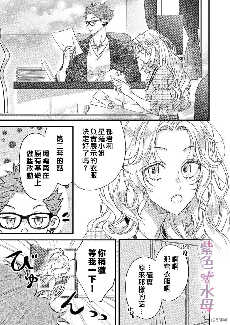 第18话 第10页