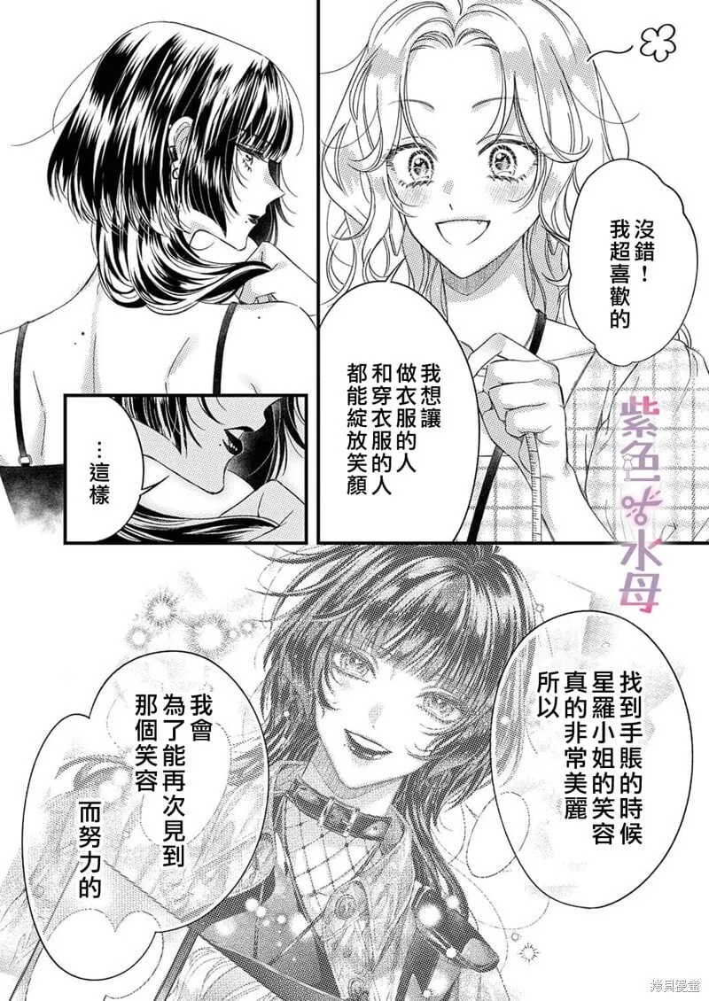 第18话 第23页