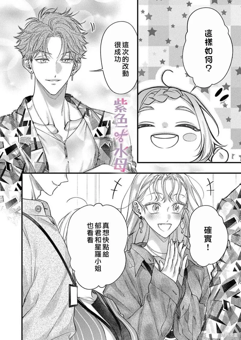 第19话 第3页