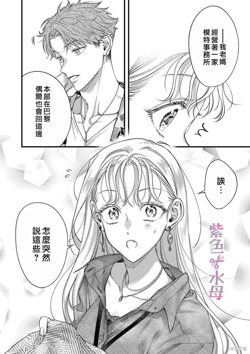 第19话 第5页