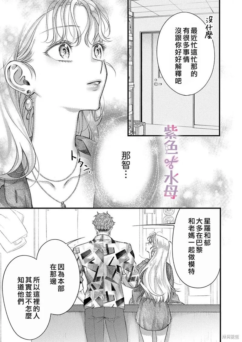 第19话 第6页