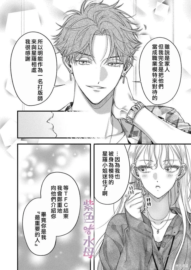 第19话 第7页