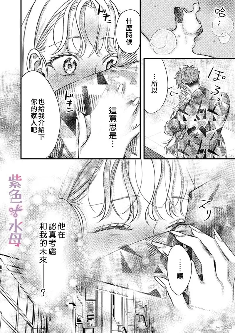 第19话 第11页