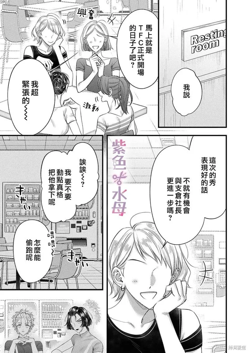 第19话 第12页