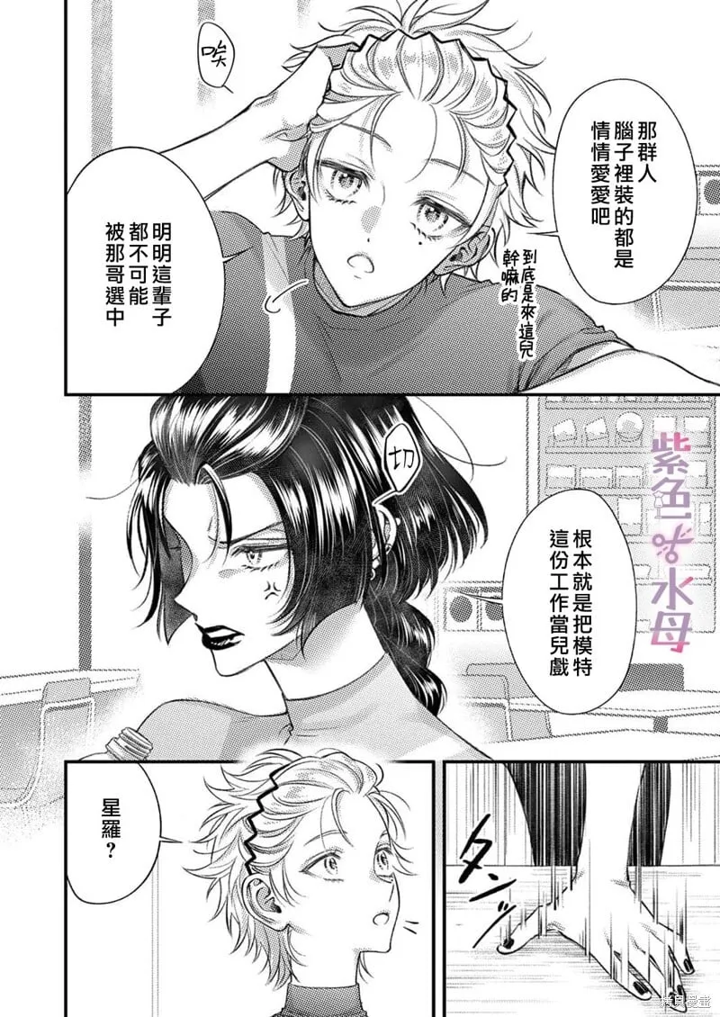 第19话 第13页