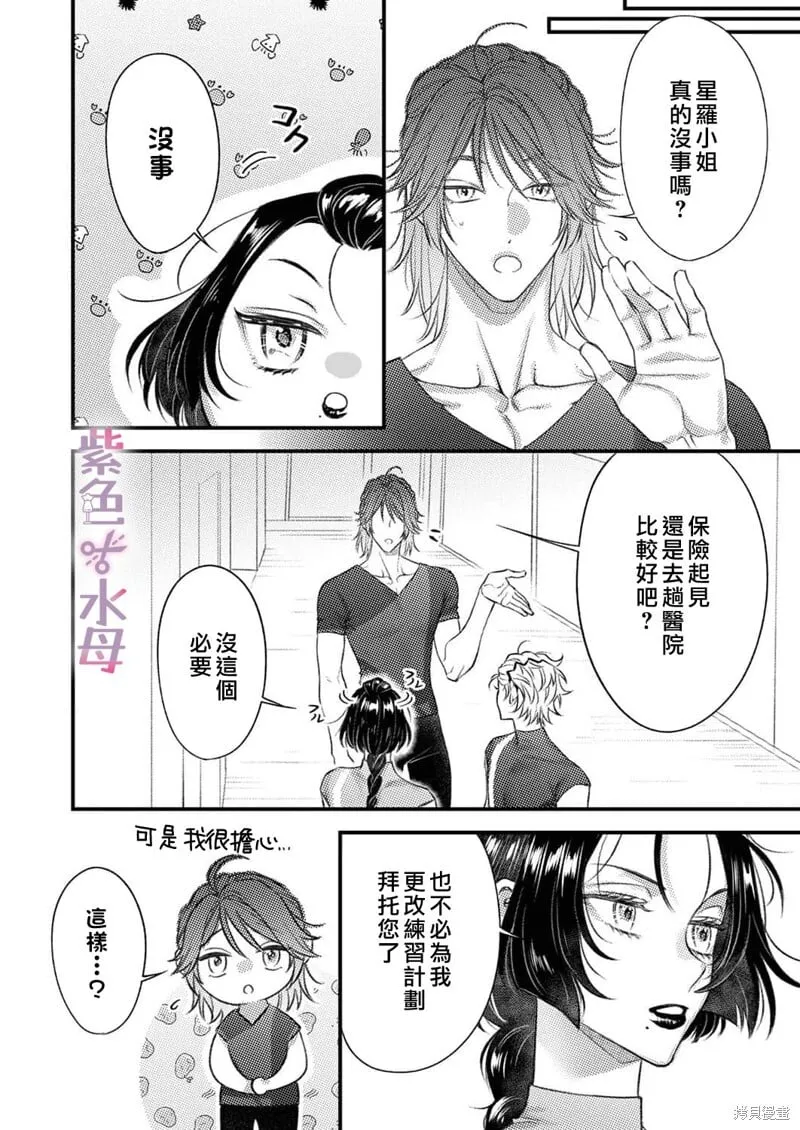 第19话 第17页