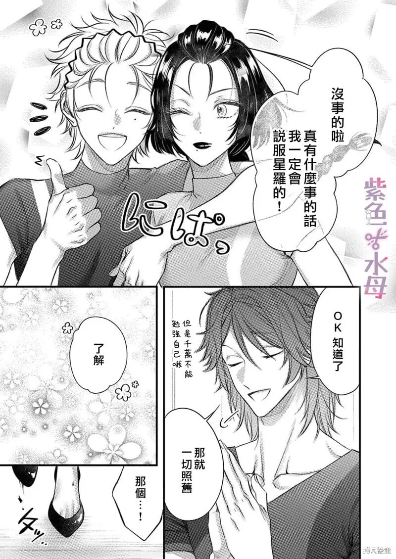 第19话 第18页