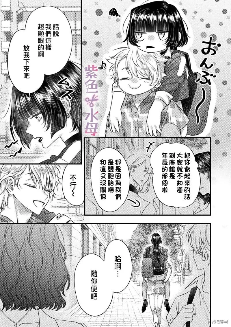 第19话 第20页