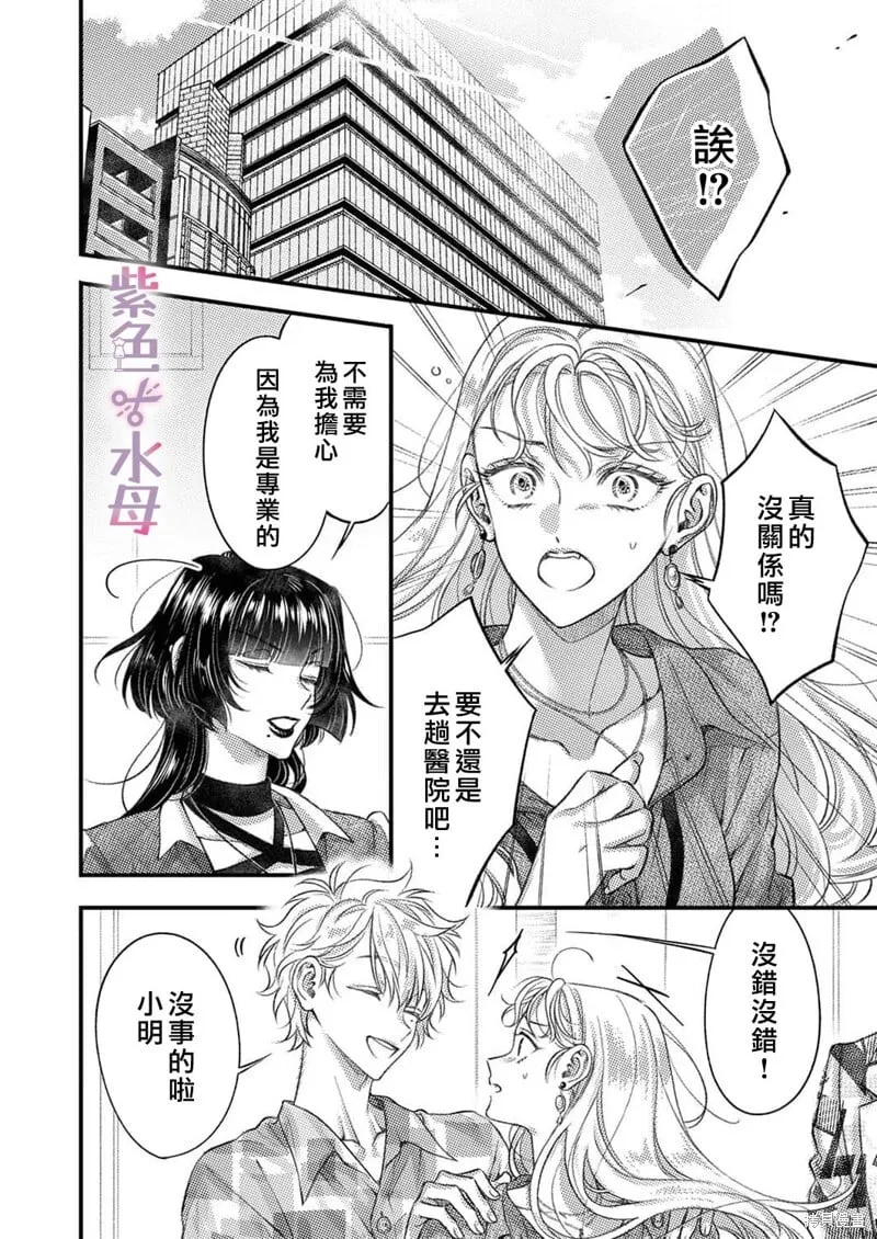 第19话 第21页