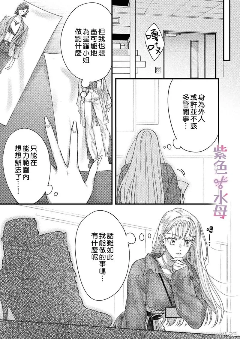 第19话 第24页