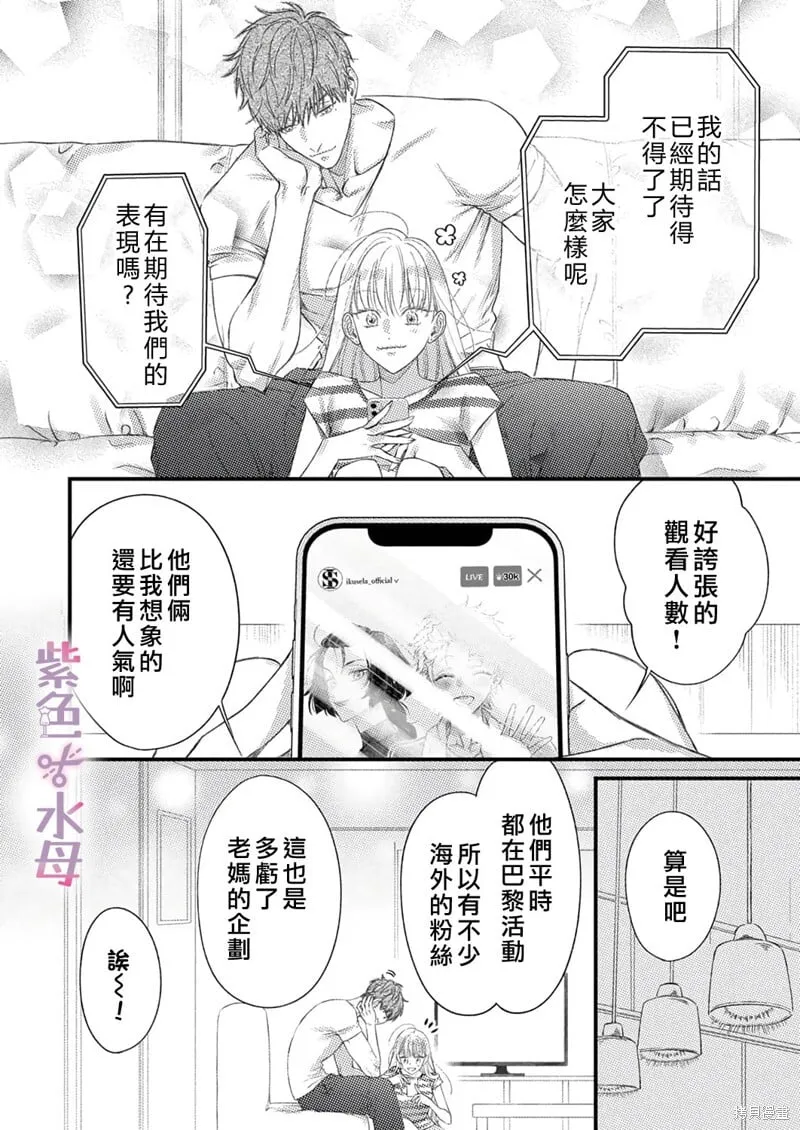 第20话 第3页