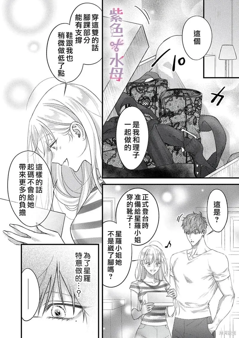 第20话 第5页