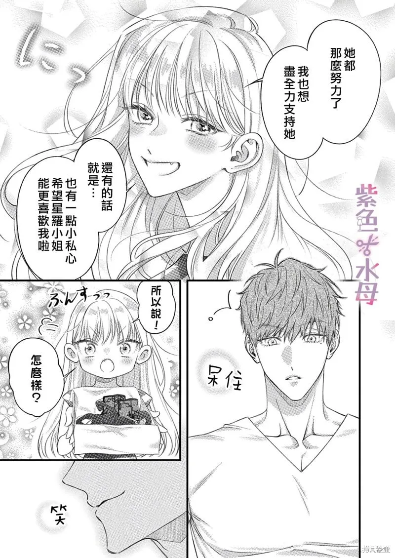 第20话 第6页