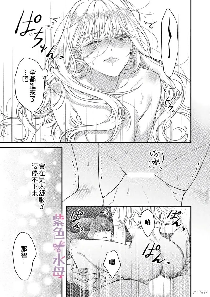 第20话 第14页