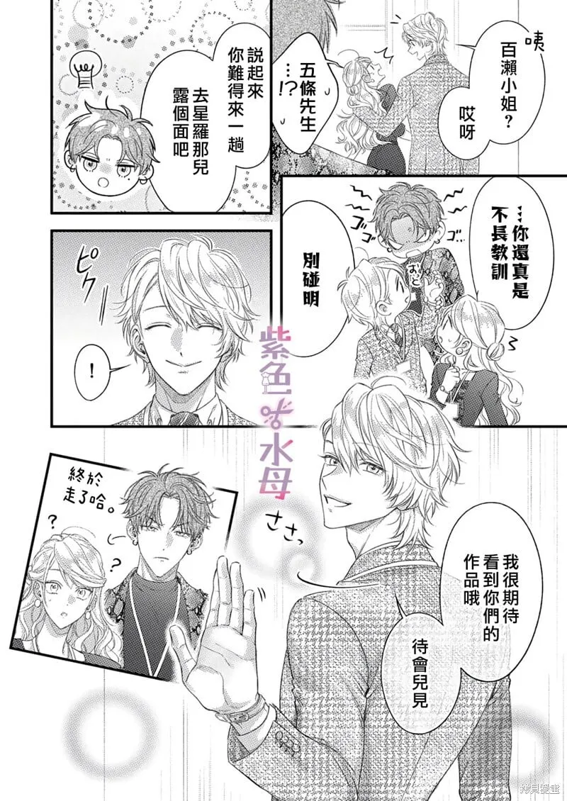 第20话 第21页