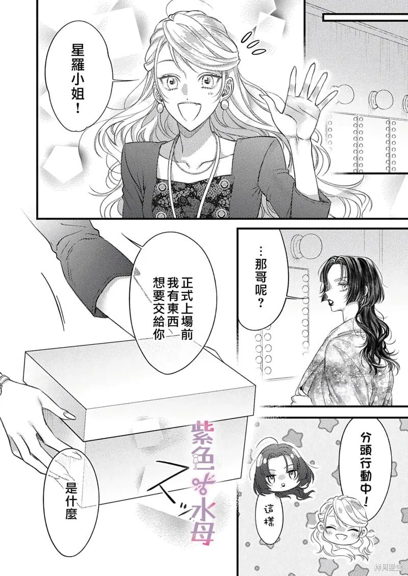 第20话 第23页