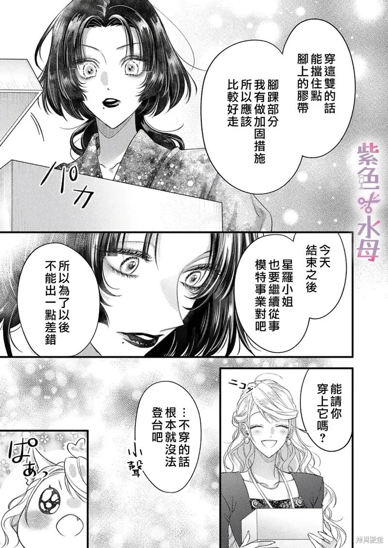 第20话 第24页