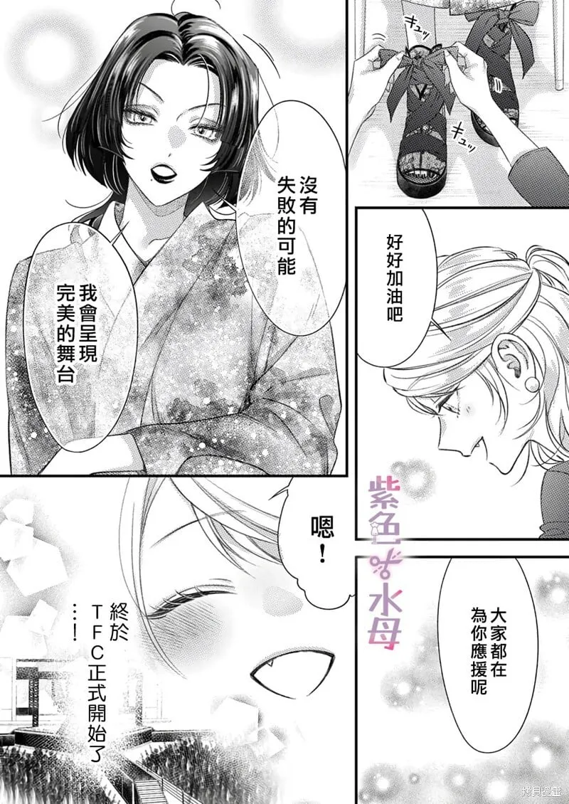 第20话 第25页