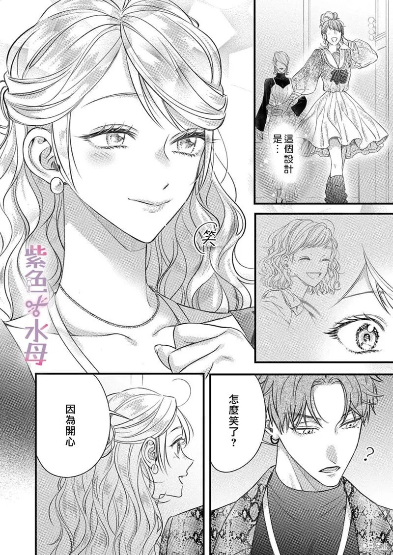 第21话 第3页