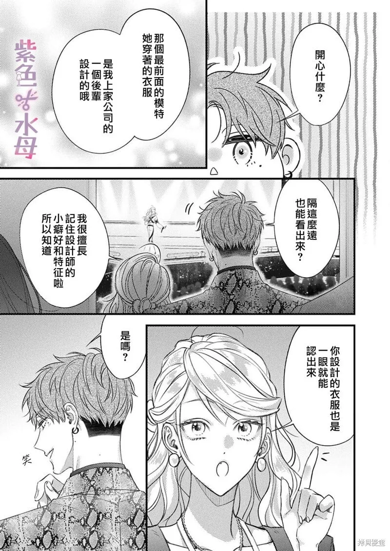 第21话 第4页