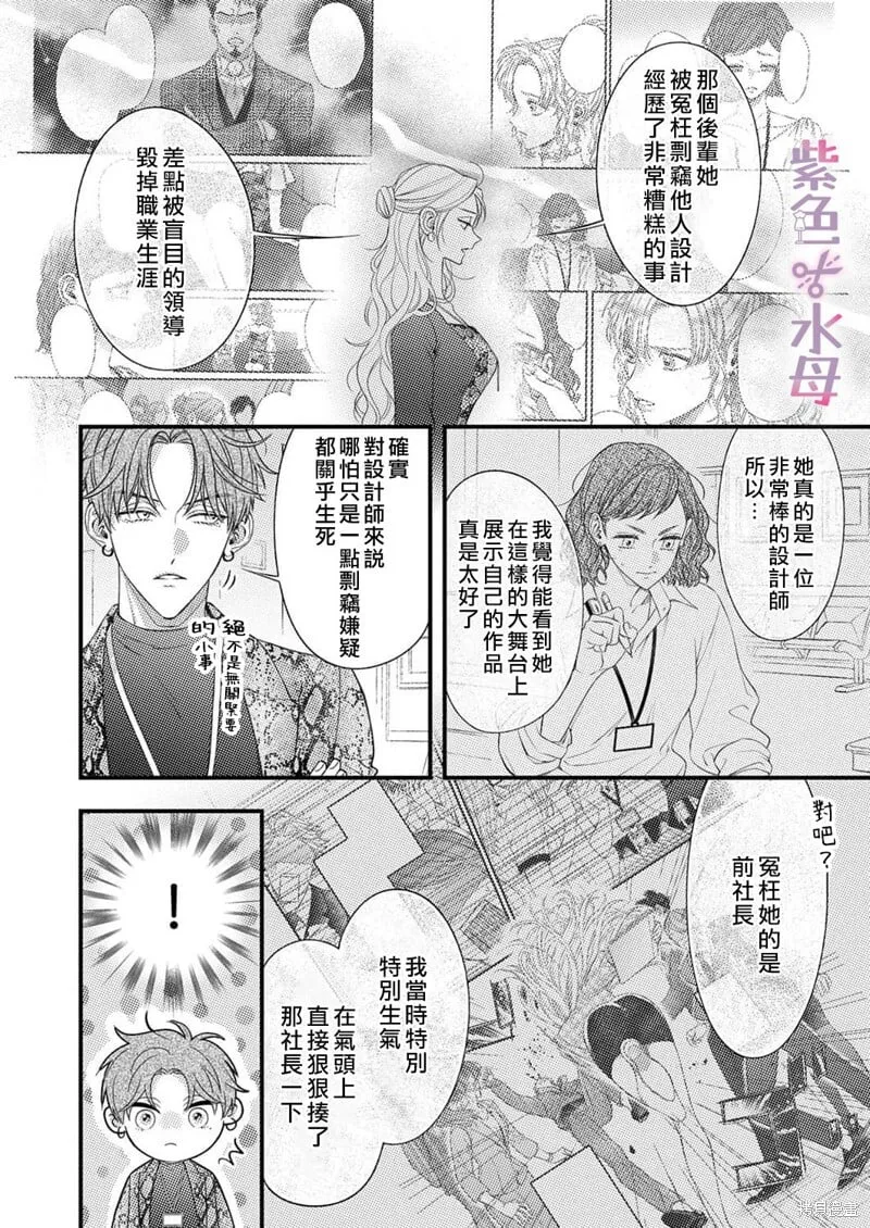 第21话 第5页