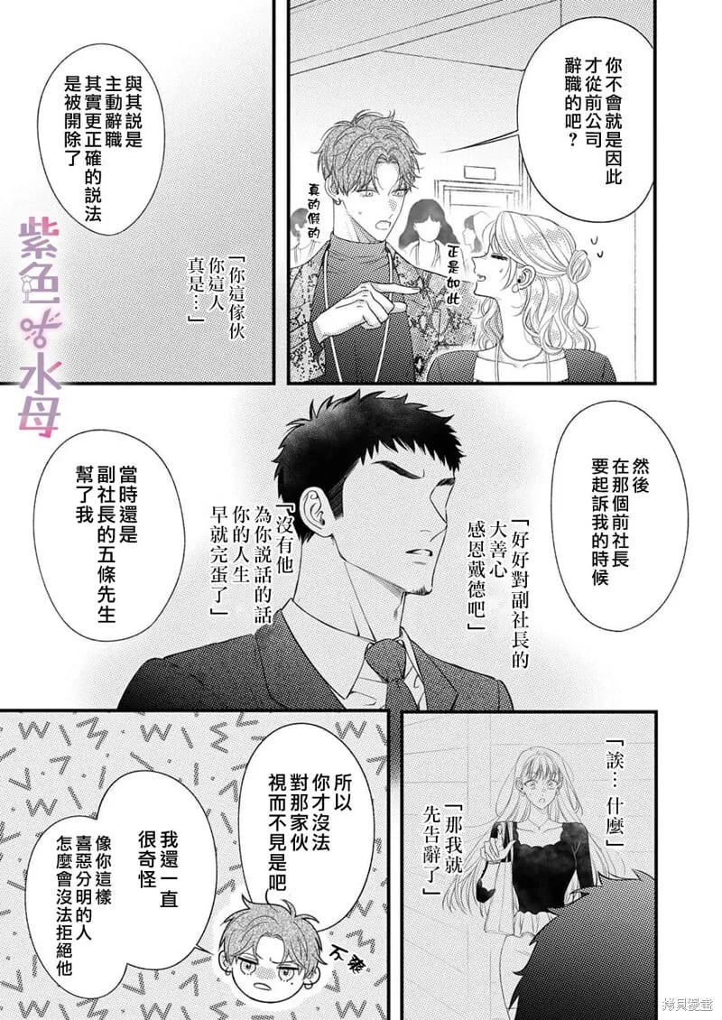 第21话 第6页