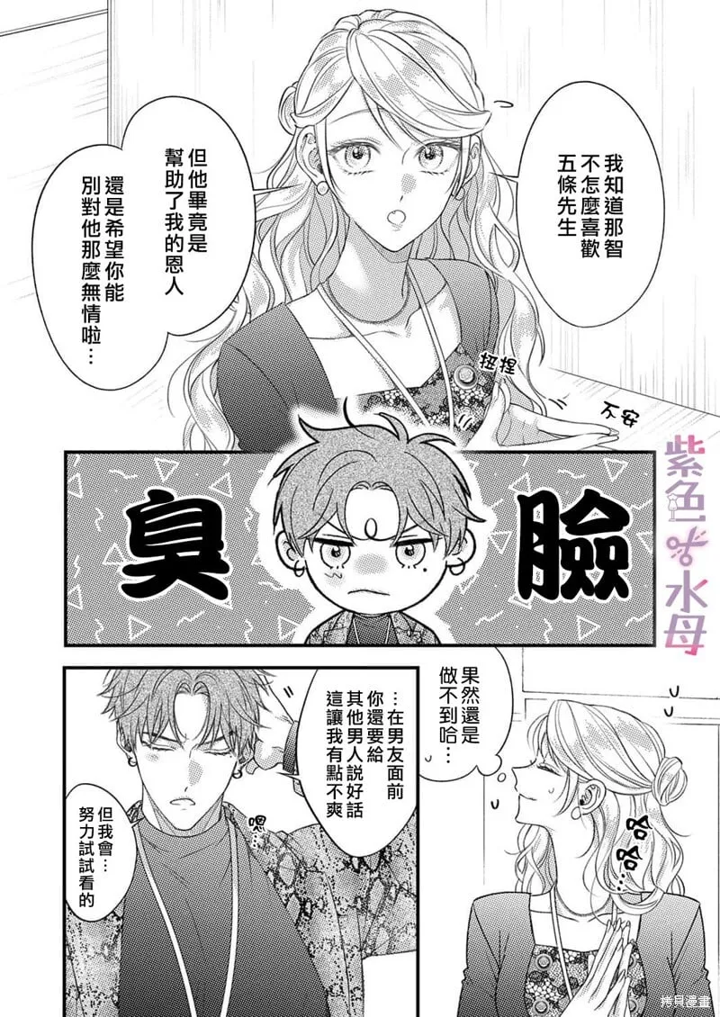 第21话 第7页