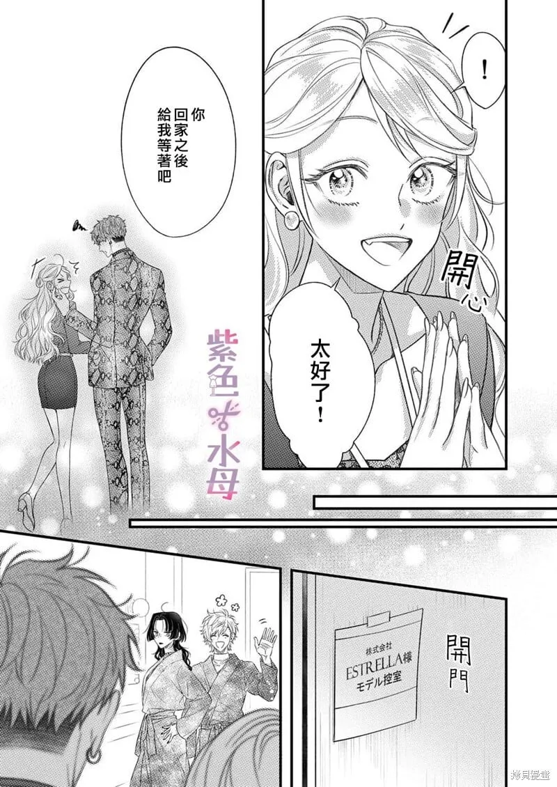 第21话 第8页